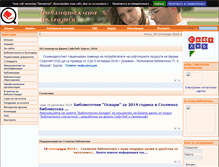 Tablet Screenshot of bibliotekibg.primasoft.bg